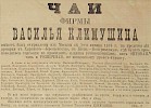 Источник: Газета «Русские ведомости» №286 [31 декабря 1875]