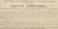 Источник: Газета «Русские ведомости» №186 [25 июля 1877]