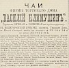 Источник: Газета «Русские ведомости» №212 [18 августа 1880]