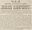 Источник: Газета «Русские ведомости» №215 [21 августа 1880]