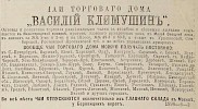 Источник: Газета «Русские ведомости» №209 [2 августа 1882]