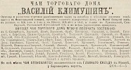 Источник: Газета «Русские ведомости» №220 [13 августа 1882]