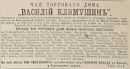 Источник: Газета «Русские ведомости» №225 [18 августа 1882]