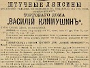 Источник: Газета «Русские ведомости» №353 [21 декабря 1884]