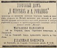 Источник: Газета «Русские ведомости» №55 [26 февраля 1882]