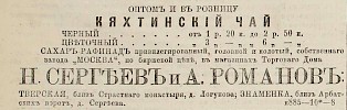 Источник: Газета «Русские ведомости» №86 [31 марта 1882]