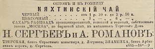 Источник: Газета «Русские ведомости» №88 [2 апреля 1882]