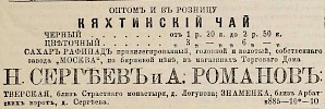 Источник: Газета «Русские ведомости» №93 [7 апреля 1882]