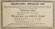 Источник: Газета «Русские ведомости» №120 [4 мая 1882]