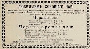 Источник: Газета «Русские ведомости» №128 [12 мая 1882]