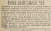 Источник: Газета «Русские ведомости» №59 [2 марта 1882]