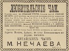 Источник: Газета «Русские ведомости» №135 [17 мая 1884]