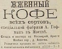Источник: Газета «Русские ведомости» №80 [22 марта 1883]
