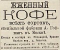 Источник: Газета «Русские ведомости» №82 [24 марта 1883]