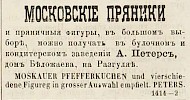 Источник: Газета «Русские ведомости» №273 [17 декабря 1869]