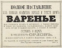 Источник: Газета «Русские ведомости» №142 [2 июля 1869]