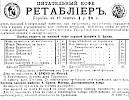 Источник: Журнал «Нива» №43 [1885]